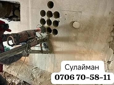 штраба: Алмазное сверление Больше 6 лет опыта — 1