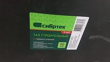 Таз строительный, идеальное решение для переноса или погрузки в — 2