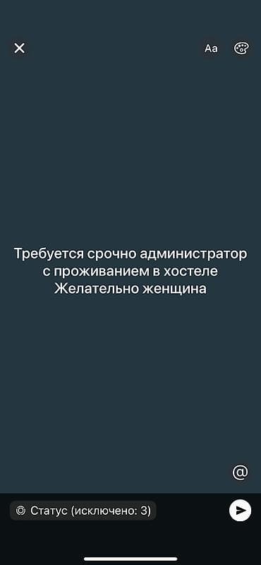 Требуется Администратор: Оплата: Ежемесячно
