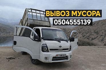 Вывоз мусора вывоз мусора вывоз мусора вывоз мусора вывоз мусора — 2