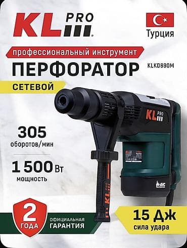 sds: Перфоратор, Новый, Платная доставка, Самовывоз — 1