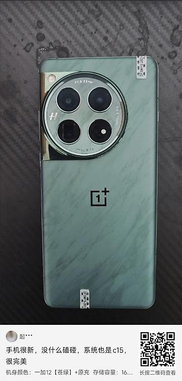 one plus ace 2: OnePlus 12, Б/у, 512 ГБ, цвет - Зеленый — 1
