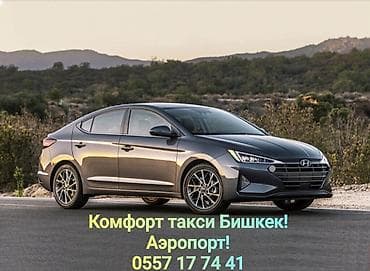аренда машина фит бишкек: Комфортное такси в Бишкеке — трансферы в аэропорт. - Просторный — 1
