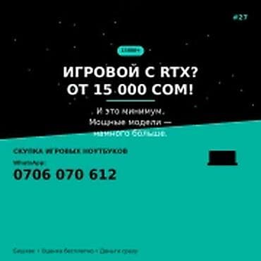 мси катана: Категория: Скупка компьютеров и ноутбуков ИГРОВОЙ С RTX? ОТ 15 000 — 1