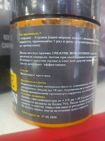 готовые домашние задания по кыргызскому языку 1 класс: Креатин моногидрат сша активно работать в синтезе атф увеличивает — 4
