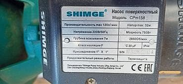 колонка для скважины: Насос поверхностный SHIMGE CPm158 - Тип: центробежный поверхностный — 2