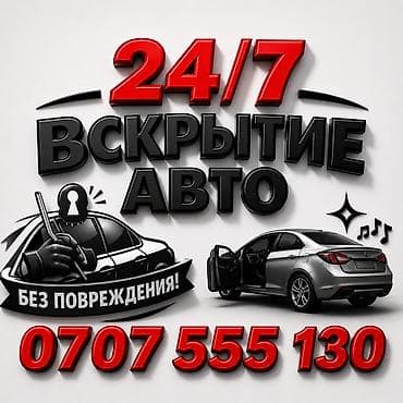 аквариумы в бишкеке: Вскрытие замков и авто 24/7. - Профессиональное открытие дверных и — 3