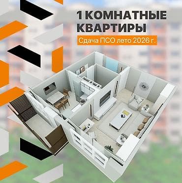1 комната, 48 м², Городское ГАИ Элитка, 5 этаж, ПСО (под самоотделку)