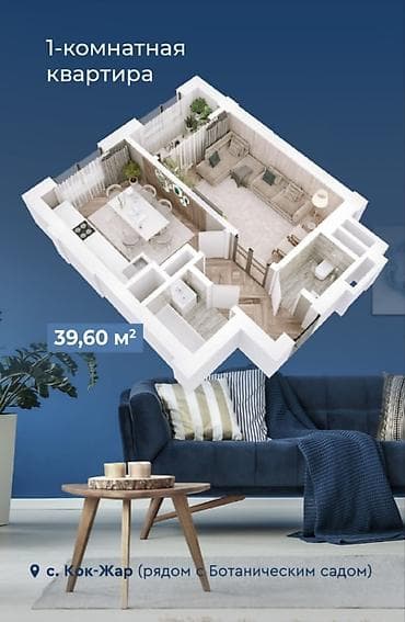 алмаатинка: 1 комната, 39 м², Кок-Жар мкр Элитка, 2 этаж, Свежий ремонт — 3