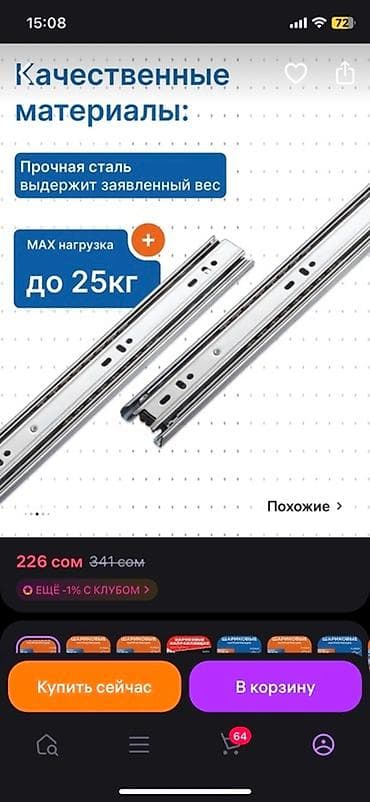 Фурнитура для мебели: Фурнитура для мебели, Кухонная — 4