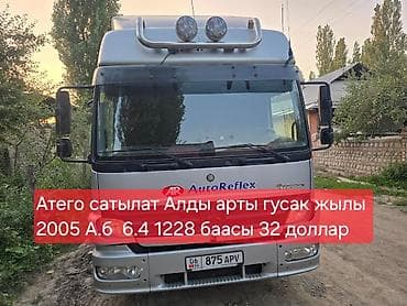 степ эреф 1: Жүк ташуучу унаа, Mercedes-Benz, Дубль, Колдонулган — 8