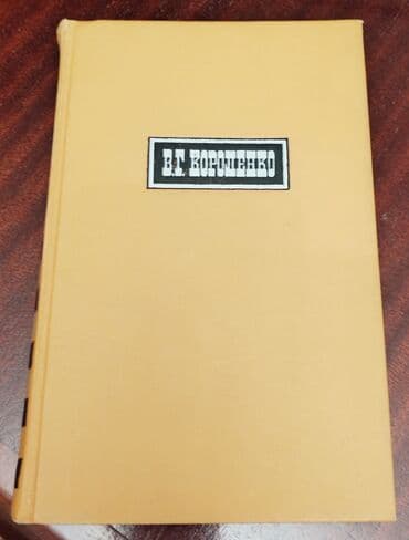 гдз полный курс математики 2 класс узорова нефедова: Продаю домашнюю библиотеку Полные сборники 1. Л.Н. Толстой. 20 книг — 13