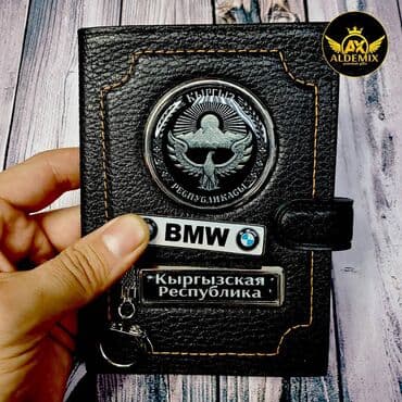 чехол для документов: Именные обложки для авто документов и паспорта из натуральной кожи — 21