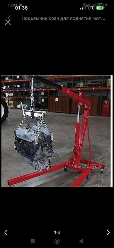 Rent out Колёсный подъемник, Посуточно — 1