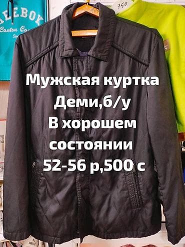 Мужские вещи-джинсыбрюки