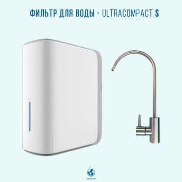 продажа фильтров для очистки воды: Широкий ассортимент бытовых так и промышленных фильтров! AQUALINE — 5