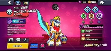 Видеоигры и приставки: Brawl Stars аккаунт высокого уровня Ключевые параметры: - Путь к — 4