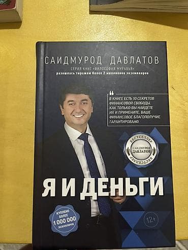 Книги и журналы: На русском языке — 2