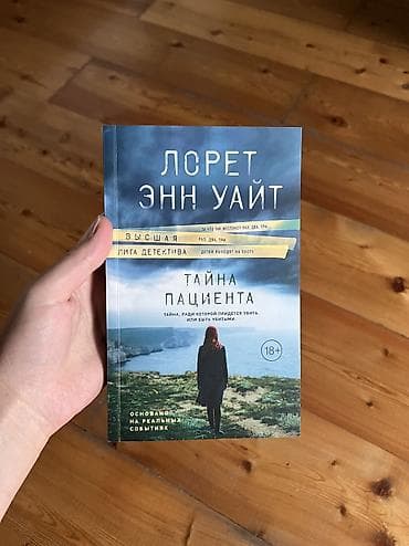 Китептер жана журналдар: Коркунучтар жана триллерлер, Орус тилинде, Жаңы, Өзү алып кетүү, Акылуу жеткирүү — 1