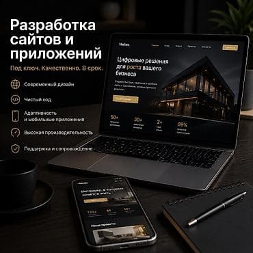 ai creator: Разрабатываю современные сайты, веб-сервисы и приложения под задачи — 1