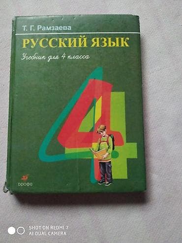 Книги и журналы: Учебники книги математика 2 класс 100 сом, кыргызский язык 3 класс 300 — 2