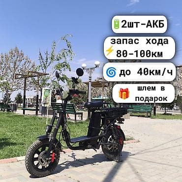 велосипедов бишкек: Электровелосипед, Б/у — 1