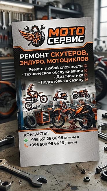 каракол мото: Ремонт и обслуживание мототехники в Бишкеке! 🛠🏍 Профессиональный — 1