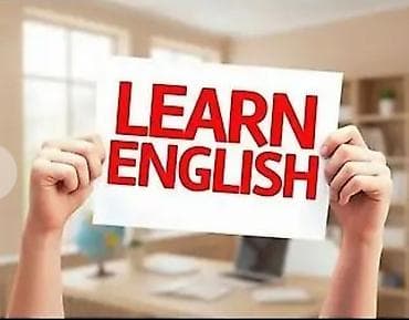 Языковые курсы Английский