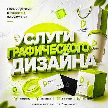Графический дизайнер