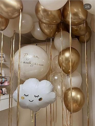 Воздушные шары и принадлежности: Набор воздушных шаров в золотой и молочной гамме с акцентом на детскую — 1