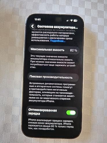 intel core i5 12: IPhone 14 Pro, Б/у, 256 ГБ, Белый, 82 % — 3