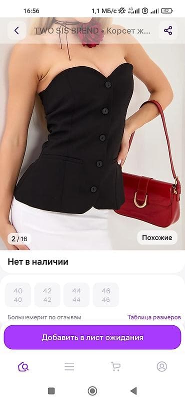 национальные корсеты: Корсет, Новый, M — 1