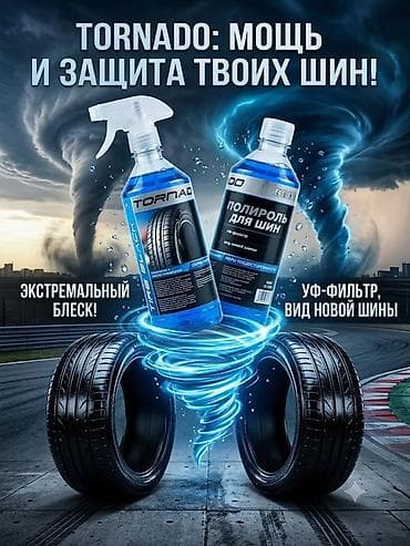 Аксессуарлар жана тюнинг: Жаңы — 3