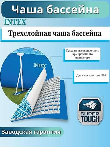 Спорт жана хобби: Чоң тик бурчтуу Intex 28273 бассейни ☀️ 💦 Бүт үй-бүлө үчүн жайкы эс — 7