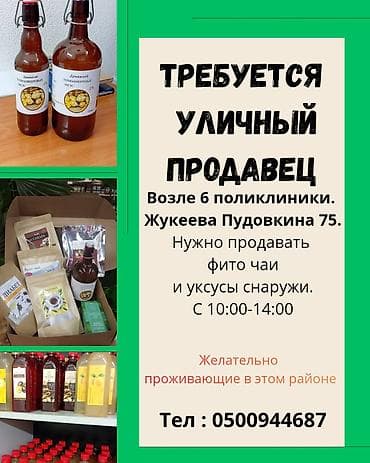 Требуется Продавец-консультант График: Пятидневка, % от продаж, Неполный рабочий день