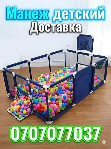 cry baby: Манеж новая Манеж детский с игровыми мячами - Просторный игровой — 1