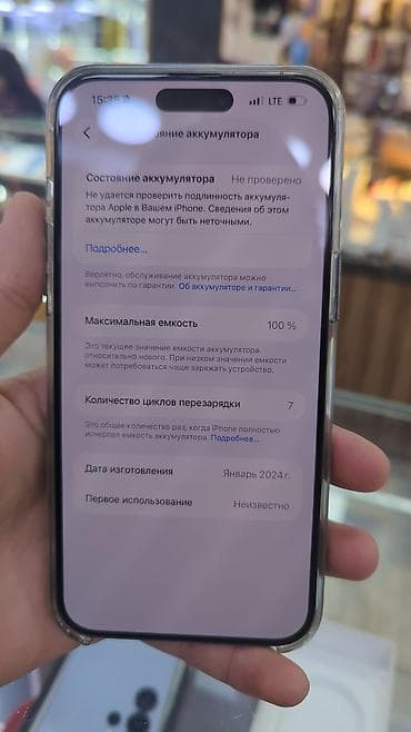акб: IPhone 15 Pro Max, Б/у, 512 ГБ, Синий, Чехол — 2
