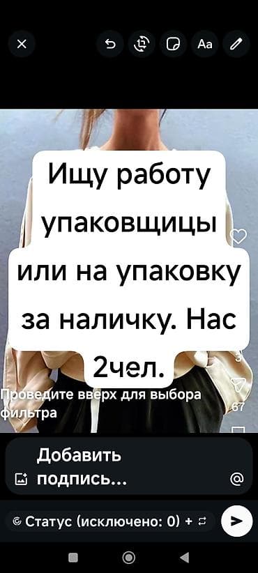 Услуги по упаковке товаров — бригада из 2 человек - Ищем работу