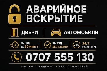 сейф ссср: Вскрытие замков круглосуточно вскрытие дверей круглосуточно вскрытие — 1
