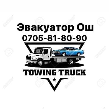 С лебедкой, С манипулятором, Со сдвижной платформой