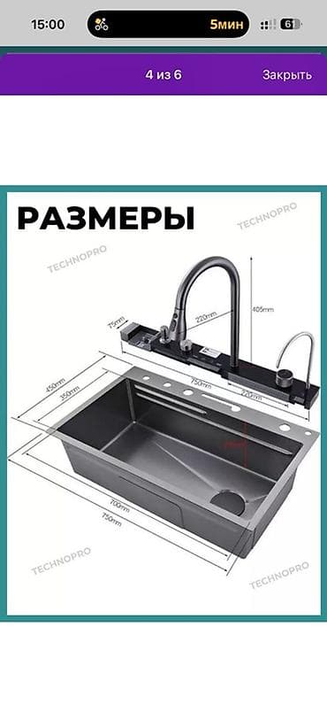 Кухонная мойка, Материал: Металл, Размер: 750 x 450 см