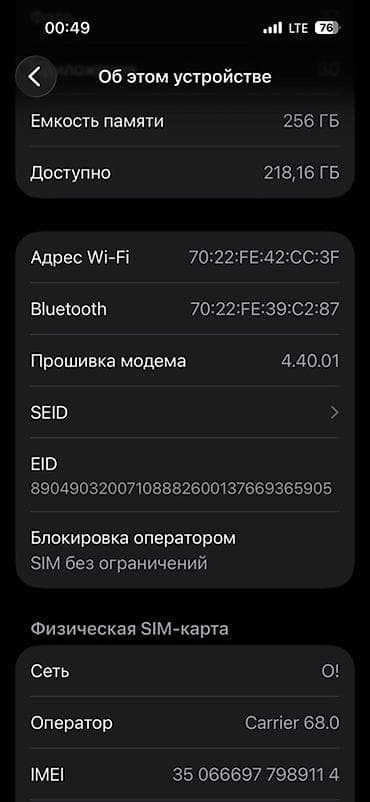 редко нот 12 про: IPhone 14 Pro, Новый, 256 ГБ, Черный, Защитное стекло, Чехол, 84 % — 4