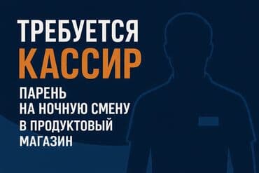 работу: Требуется Продавец-консультант в Продуктовый магазин, График: Сменный график, Оплата переработки, Полный рабочий день — 1