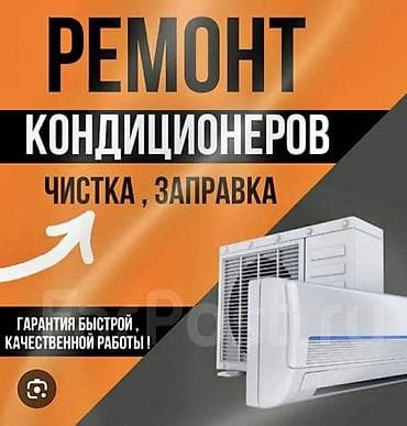 вестел кондиционер: Ремонт кондиционеров — 1
