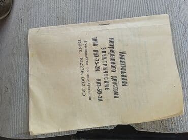 самовар тульский: Водонагреватель 50 литров 3 фазный производство СССР новый не — 1