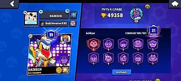not 15: Аккаунт Brawl Stars Встреча есть. Основное: - — 8