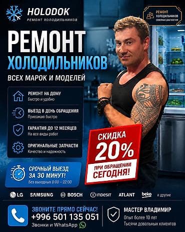 холодильники норд: Здравствуйте! Меня зовут Владимир — мастер по ремонту холодильников в — 1