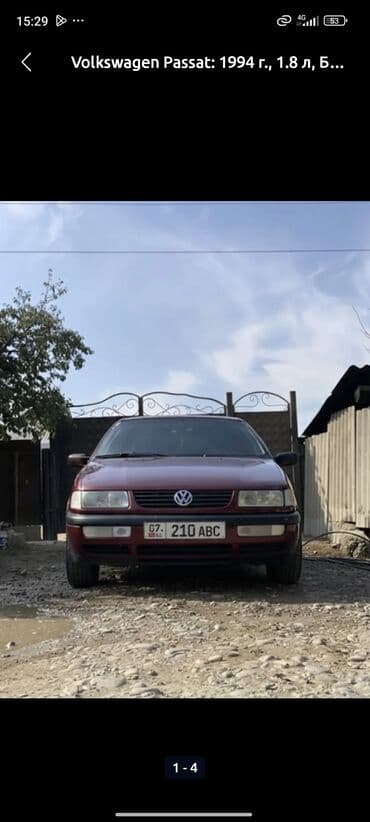 срочно продаю в связи с переездом: Volkswagen Passat: 1994 г., 1.8 л, Механика, Бензин, Седан — 1