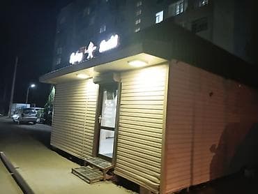 банк кредит: Продажа бизнеса Фастфуд : Пицца, Вместе с: Недвижимость — 1