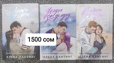 секрет: Роман, На русском языке, Новый, Платная доставка, Самовывоз — 1